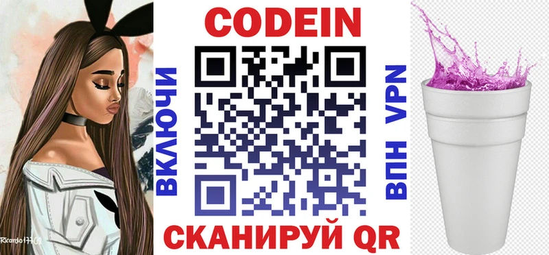 Купить  Оханск  Codein напиток Lean (лин) 