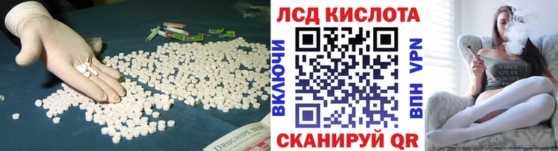 ЛСД экстази кислота  Купить закладки  Оханск 