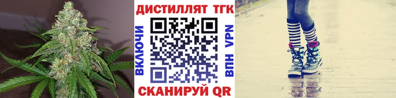 ТГК концентрат  Купить где  Оханск 
